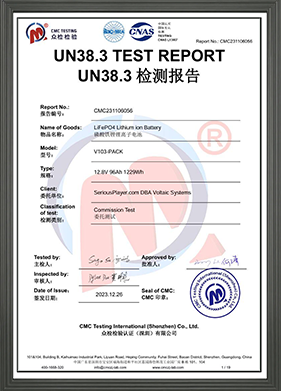 Home 29 - Custom Lithium Battery manufacturer since 2007 证书-06